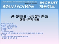 마감일 : 2020.01.20 모집인원 : 0명(인원미정) 근무지 :  부산 연제구 전체 고용형태 : 파견직 근무조건 : - 연봉 44,800,000원 - 4대보험, 연차... 