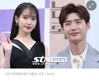 이종석아이유, 닮아가는 선행…어린이날 각각 기부 - 2023 | 연예인