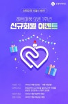 행운의 선물 받고 하트마켓과 오늘부터 1일하자! ⠀ EVEN... - 2022 | 1주년, 선물 오픈 1주년 맞이 신규회원을 위한 웰컴 이벤트!행운의 선물... 