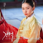 Queen: Love and War - Photo Gallery (Drama, 2019, 간택 - 여인들의 전쟁) | Traditional hanbok, Queen love, Historical korean drama