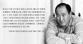 문선명선생님의 말씀에 있는 핀
