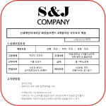 (주)에스앤제이캠퍼니 - 신세계인터내셔날 화장품브랜드 3개월이상 사무보조 채용 ~ 19.11.12 https://ingunilgu.com/work/employ_detail.... 