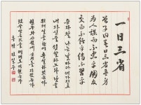 Calligraphy#7 한글書藝에 있는 핀