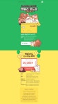 #2019년8월2주차#국문#인터파크#펫블리카드할인받기 interpark.com - 2020 | 웹디자인, 프로모션 배너, 배너