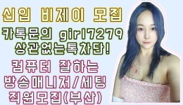 많은 회사에서 너 비제이해보자! 잘 알지못하는데 해서 될까싶은가요?#인터넷방송 #bj안 - 2022 | 아프리카, 직장, 여성 신입비제이문의... 