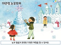 [찬진교육] 우리동네 이야기나누기자료 / 우리동네 PPT / 우리동네 축제 활동 / 우리동네 축제 PPT / 유치원 어린이집 우리동네 이야기나누기... 