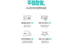 대한민국 1등 실내포장마차, 사나포차 가맹문의 | 필터