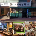 [Request] 💃Restaurant Location🕺 160426 Celebrity Bromance EP.3  ☆이모가있는집본점  📍Address : 31 Eonju-ro 134-gil... 