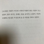 늘 온 마음을 다하고 싶었어 | 인용문, 영감을 주는 인용구, 영감 인용구