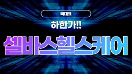 #셀바스헬스케어 #하한가 #유상증자 발행 예정가보다도 낮은 주가 되며 하한가 풀리는 모습도 보여주었긴하나... - 2023