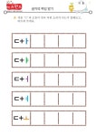 다,댜,더,뎌,도,됴,두,듀,드,디 – 키즈랜드 | 학습 활동, 쓰기, 배우기