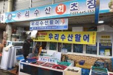 통영중앙시장 방어, 광어, 참돔 등 수산물 시세 정보 by. 우리수산 (2018.11.26) | 블로그, 낚시