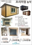 금성건업&하우징 카달로그(이미지 포함) | 집, 컨테이너 하우스, 조립식 주택