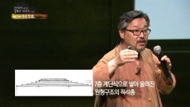 [KCTV 인문강좌] 요하문명의 발견과 동북아 상고사의 재편 2부_우실하 교수 - YouTube | 관계