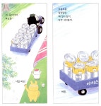 YES24 미리보기 - [도서] 아이스크림이 꽁꽁 - 2020 | 좋은 책, 책