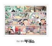 [칸만화] 포트폴리오<칸만화> - 홍대 애니포스 만화학원 #강남애니포스 #홍대애니포스 #애니포스만화학원 #홍대만화 #홍대미술 #미대입시닷컴... 