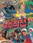 Showgun Warriors/Go Nagai에 있는 Dave Create님의 핀 | 애니메이션 캐릭터, 포스터, 만화