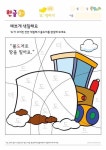 • 한글공부 2단계 (3~4세) "다,더,도,두,드,디" 를 배워요 : 네이버 블로그 | 블로그