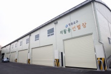 양화동 자원순환센터 재활용선별장(2014.3.11.)