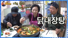 욕쟁이누님 전문 "닭내장탕"/ Chicken Tripe Soup in 2020 | Cooking channel, Youtube cooking channels, Tripe soup