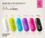 휴대용 진동 스피커...(이미지 포함) | 스피커