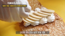 미식, 디저트 가/현/아 로 떠나는 미식 방랑기~ 🏃‍ 🏃‍♀ 보기 남포수제비,미꼬담,크레이프라이언,미식방랑기,현대아울렛... 