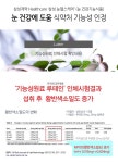삼성눈헬스케어 | 상담, 6개월
