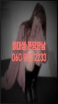 도당동조건만남에 있는 핀