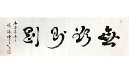 Pin on 한문
