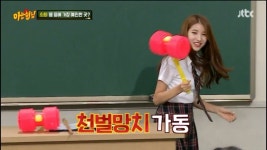 소원 여자친구 민경훈 천벌망치가동 Sowon Gfriend | 소원