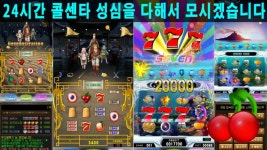 ▶▶ http://bmb25.com 성심을 다해서 모시겠습니다~ 몽~부장 따끈따끈 묵힌 자리(기계) 선착순 마감합니다. 실시간 동접 200명이상~ 동접이... 