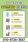 #중고폰판매 #중고폰매입 #대구중고폰 #공기계매입 #파손폰매입... 대구핸드폰매입 #선불폰 #선불유심 #핸드폰매입 - 2022 | 상담, 폰, 선불