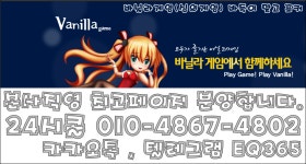 #바닐라게임바둑이 010.4867-4802 바닐라게임포커 바닐라게임맞고 심의게임 바닐라게임 바닐라게임 바닐라게임 바닐라게임 바닐라게임... 