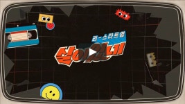 살아있네_Title PKG in 2023 | Motion design animation, Motion design, Promotional design