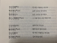 골짜기의 익모초  골짜기의 익모초 볕에 쪼여 시들었네 한 여인... 있네 한 여인 이별하고 떠나와 길게 한숨짓네 길게 한숨지음은 그 사람 만난... 