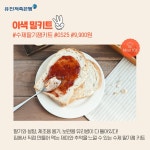 유진저축은행-이색밀키트 카드뉴스 디자인 | 카드