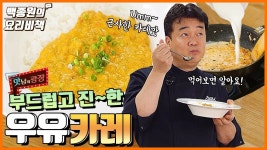 A Total Upgrade to Your Conventional Curry! - 2020 | 음식, 레시피, 카레