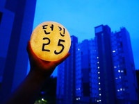 나의! 연결고리! ( ω )و 던킨 도너츠를 좋아해서 자주 사먹는데 던킨이 25주년이 되었다고해서 축하하는 마…