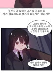 대기업 회장님의 딸이 나에게 자상한 마망?! | Mana - 2022 | 만화, 갤러리