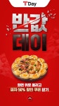 피자헛 SKT 할인프로모션 이벤트 디자인 on Behance in 2023 | Food design, Graphic design, Graphic design illustration