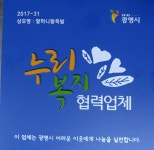 월요일이면 늘 오시는 광명3동주민센타에서 오늘은 선물을 주고 가셨어요   그동안 주변에 나눔을 행한 매장들을 시에서 표창하는 자리가... 