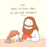 쉼 | 갓포스팅 | 기독교도, 천주교, 성경 인용구