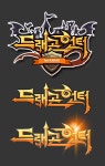 드래곤헌터 타이틀 로고 | 게임 로고 디자인, 로고, 게임 로고