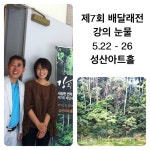 사대강 공사로 사라진 경북 영주 내성천의 아름다운 모습. 유화그림인지? 사진인지? | 아름다운, 영주