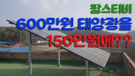 에너지에 있는 용곤 최님의 핀 - 2020 | 태양광