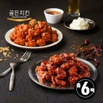 골든치킨 양념강정 200g X 3팩+마라강정 3팩 | 탄두리 치킨