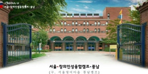 서울 창의인성 융합캠프 풍납