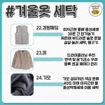 세탁에 있는 Jongin Lee님의 핀 - 2023 | 세탁소, 세탁 팁, 옷 정리