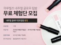 #마루빌츠 #내추럴글로우립밤 #촉촉한립밤 #틴트립밤 #립밤추천 | 립밤, 컨실러, 틴트