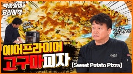 Pin on 백종원 요리비책
